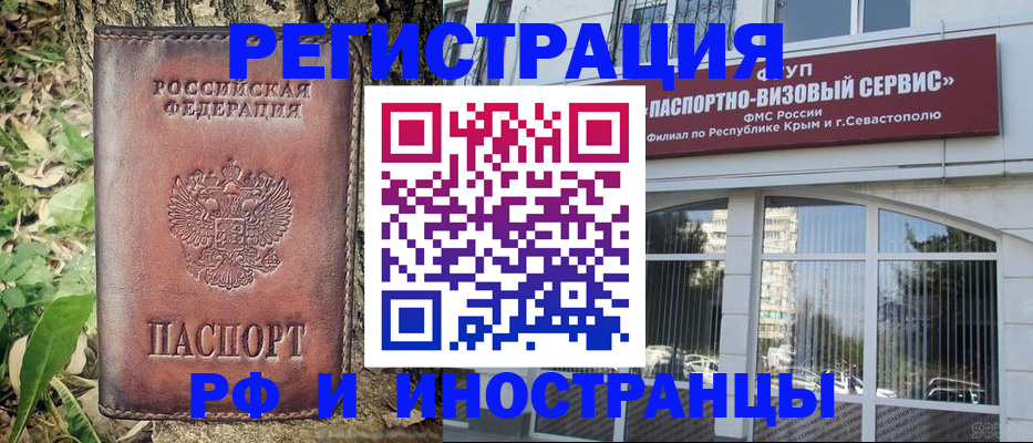 прописка иностранных граждан в Сарове