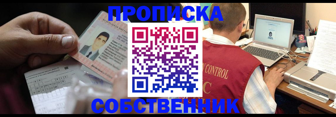 прописка ребенка в Сарове