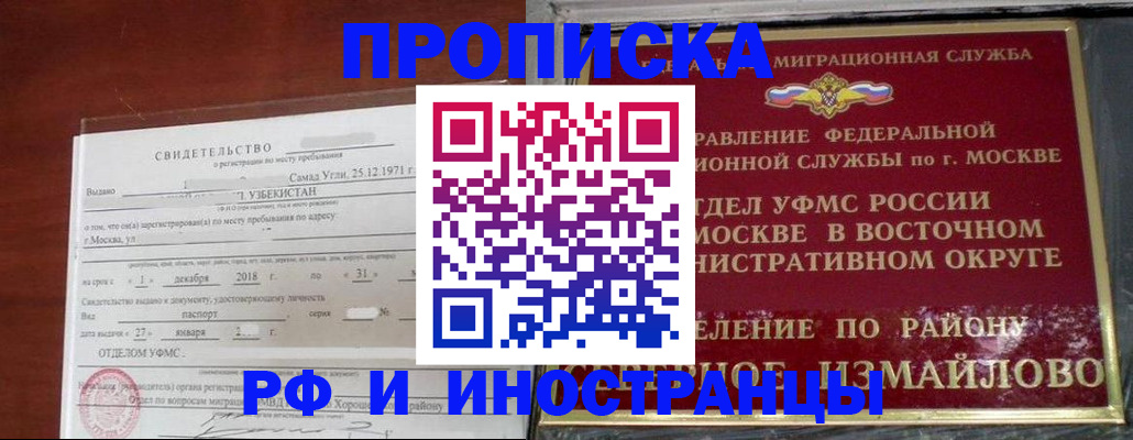 временная регистрация недорого в Сарове
