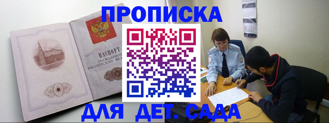 регистрация в Сарове