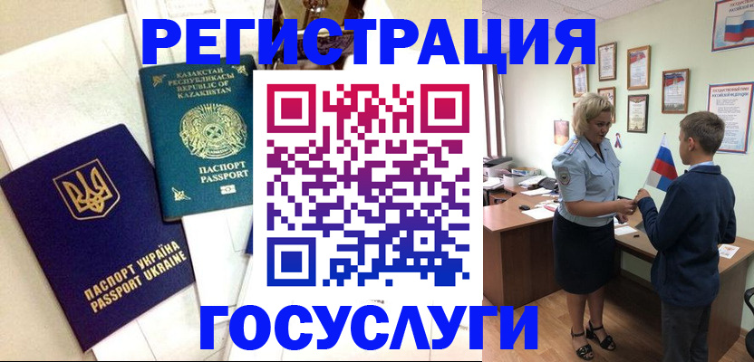 прописка законно в Сарове