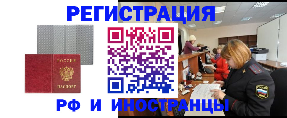 прописка для военкомата в Сарове