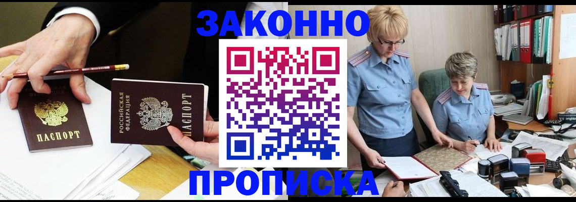 прописка поиск в Сарове